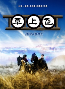青青碰